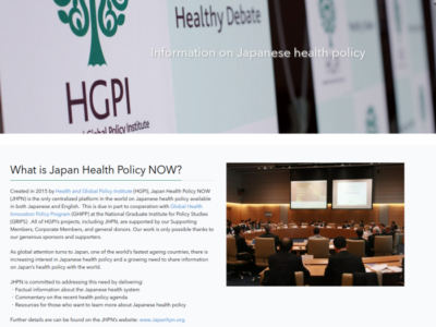 JHPN Japan Health Policy Now