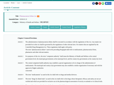 Pharmaceutical Affairs Act of Taiwan