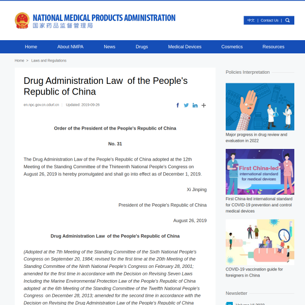 Drug Administration Law of the People's Republic of China