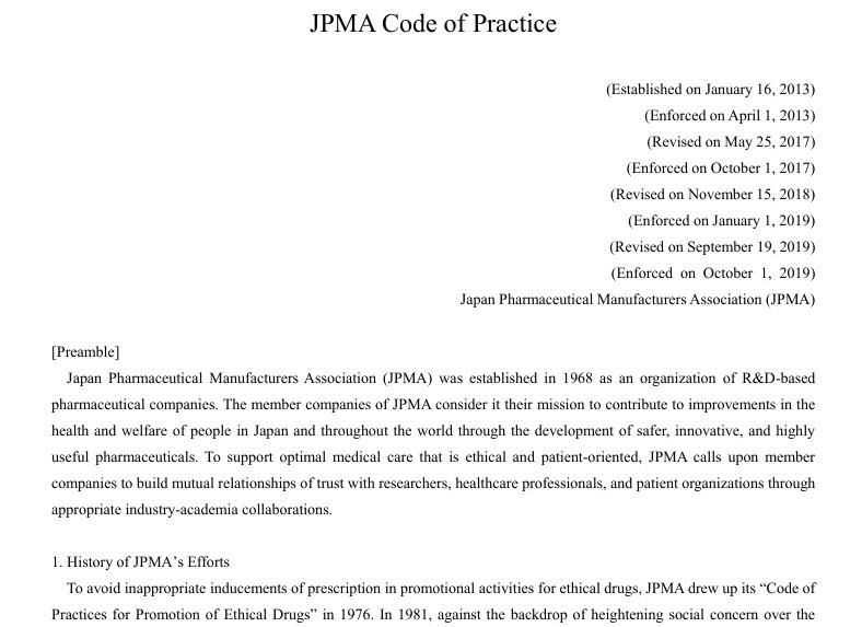 JPMA Code of Practice