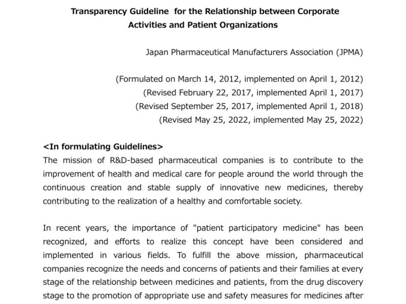 Transparency Guideline for the Relationship between Corporate Activities and Patient Organizations